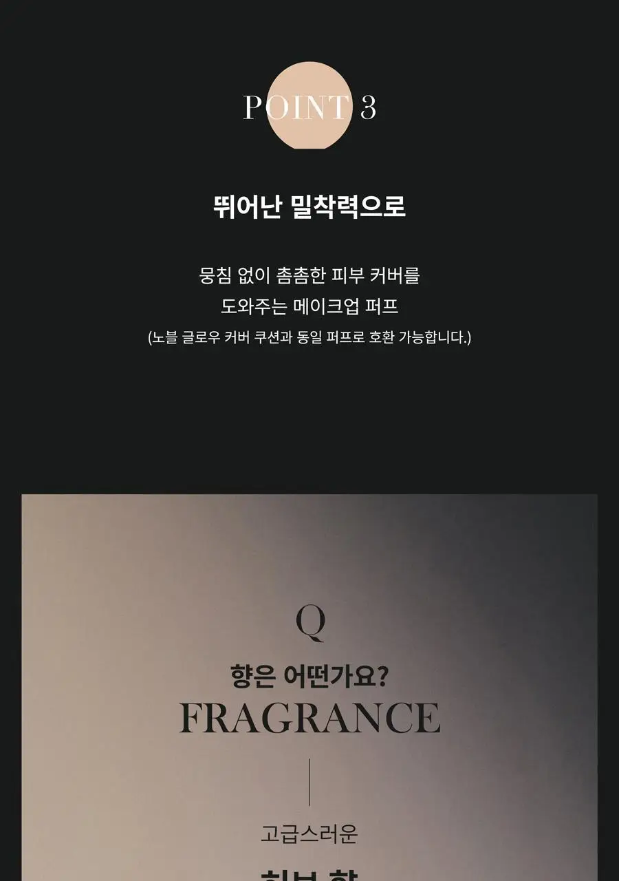 [리필기획] AGE20S 노블 커버 새틴 쿠션(본품+리필) 상세페이지 52